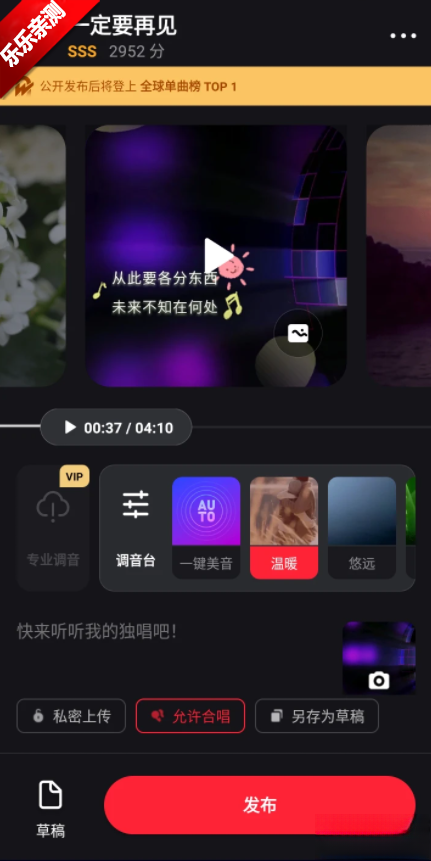 全民k歌极速版截图2