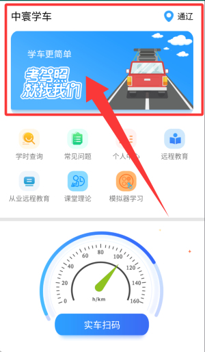 中寰乐驾