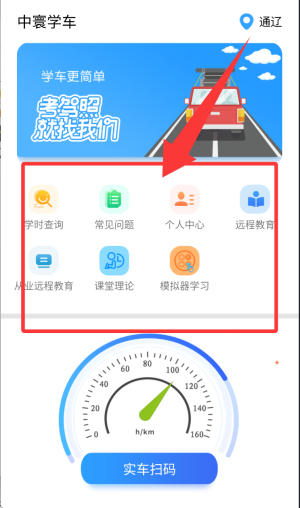 中寰乐驾