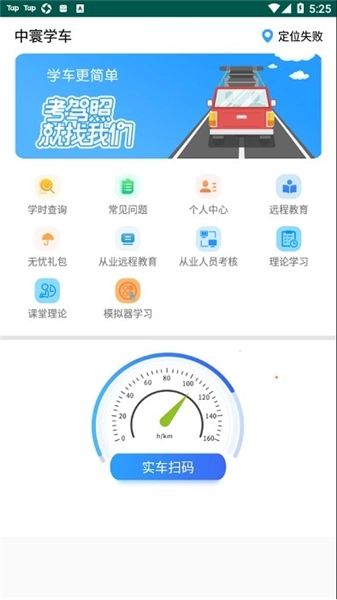 中寰乐驾截图3