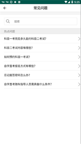 中寰乐驾截图2