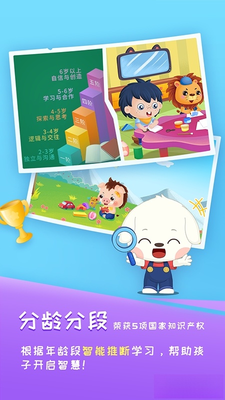 哆哆早教截图0