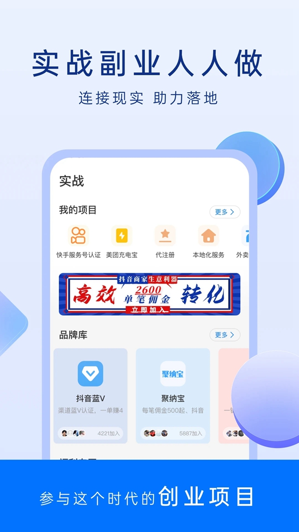 谋事  安卓版截图0