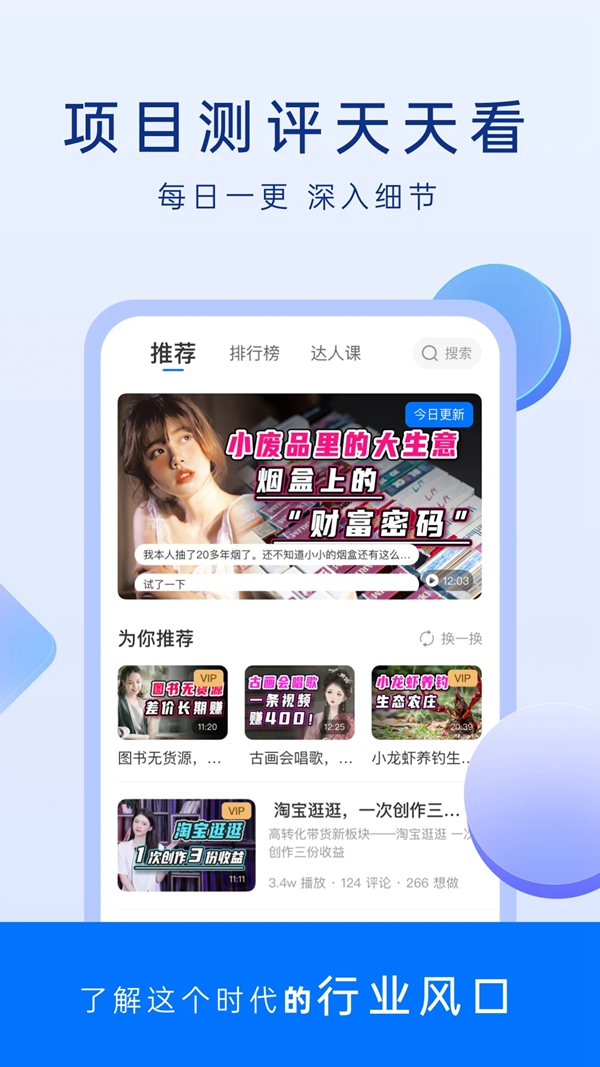 谋事  安卓版截图1