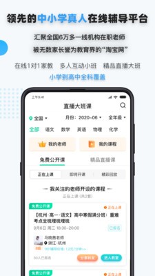 家有学霸最新版截图1