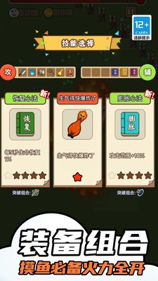 表情包特工队截图0
