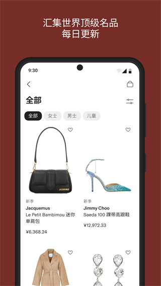 CETTIRE希提提截图1