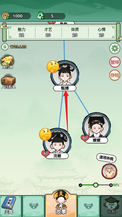 人生逆袭路截图1