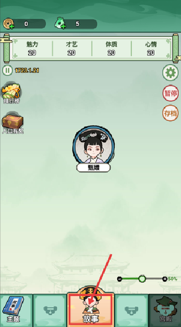 人生逆袭路