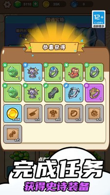表情包特工队截图4