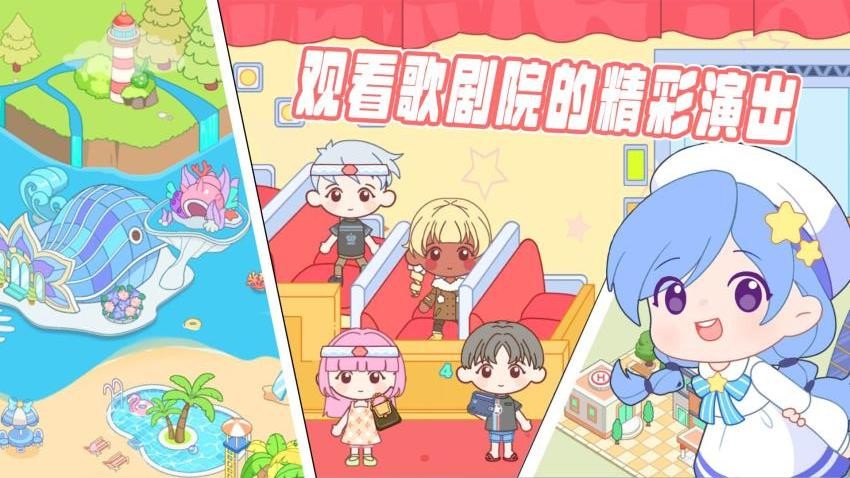 我的度假小镇免费版截图2