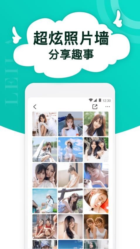 蕾拉截图1