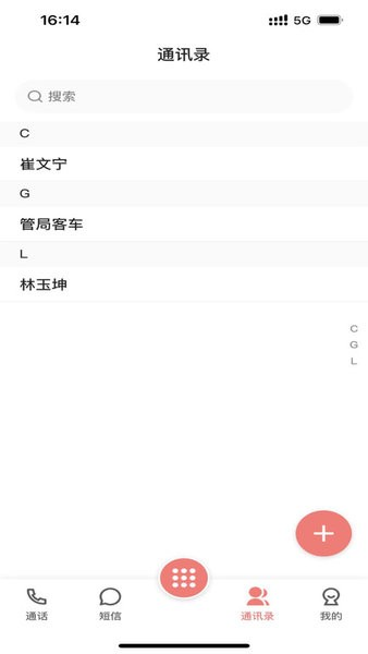 联通云号