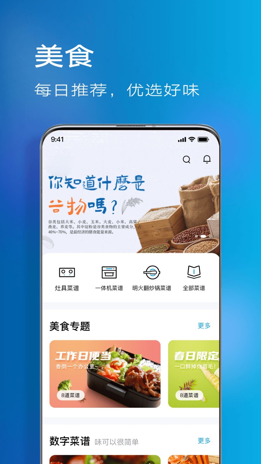 ROKI智能烹饪最新版截图4