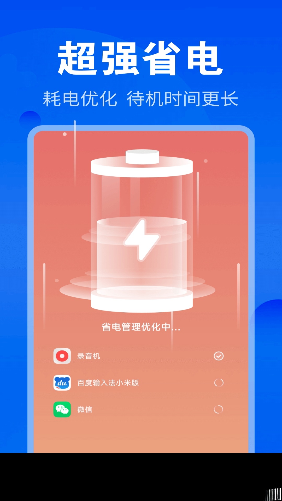 神速清理正版截图2