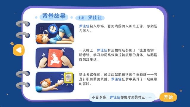 累趴侠测试版