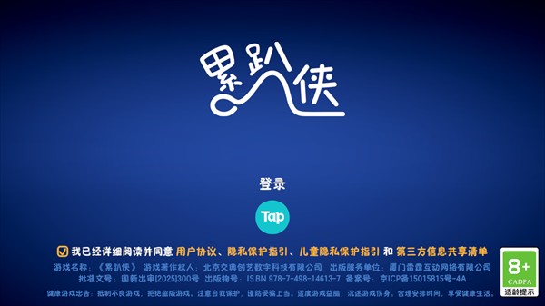 累趴侠测试版
