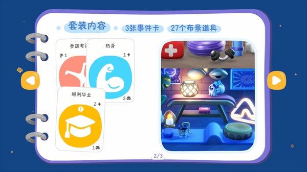 累趴侠测试版