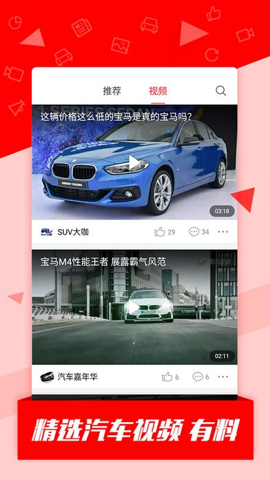 火花汽车截图0