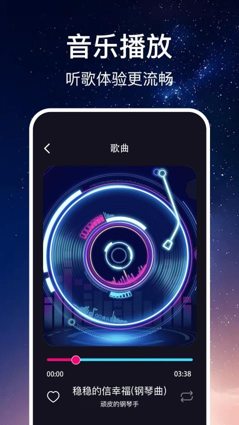 免费随听播放器免广告版截图1