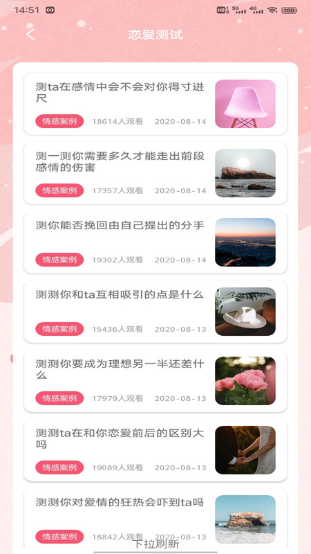 土豆密聊话术截图1