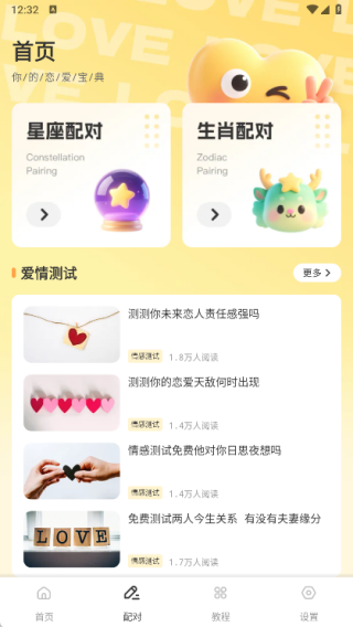 土豆密聊话术