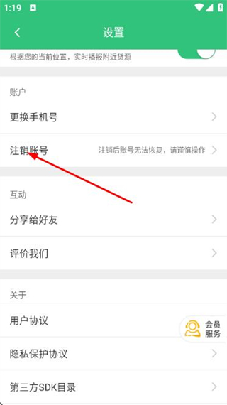 来货拉