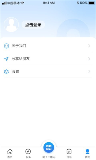 南昌社保卡截图1