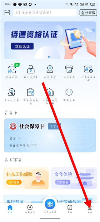 南昌社保卡
