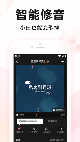 全民k歌正版截图2
