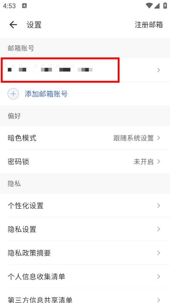 新浪邮箱