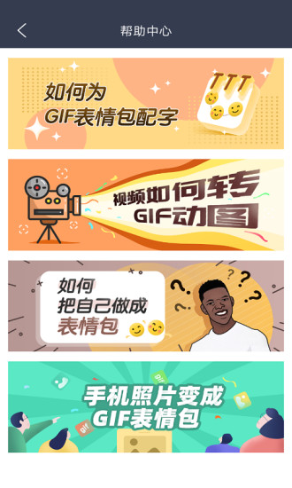 gif制作软件截图3