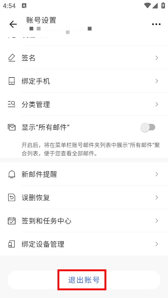 新浪邮箱