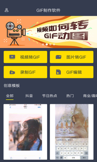gif制作软件截图0