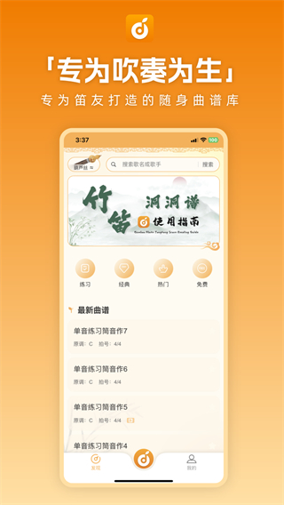 洞洞谱截图1