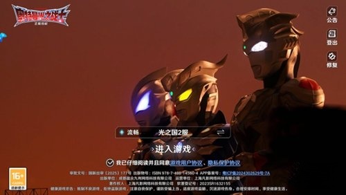 奥特曼光之战士正版