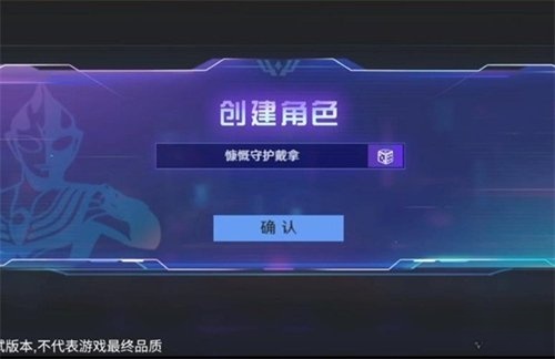 奥特曼光之战士正版