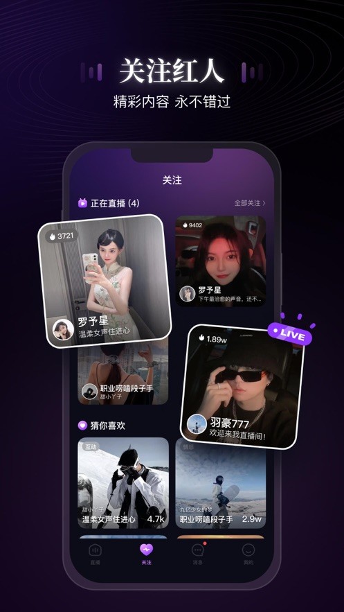 声域截图2