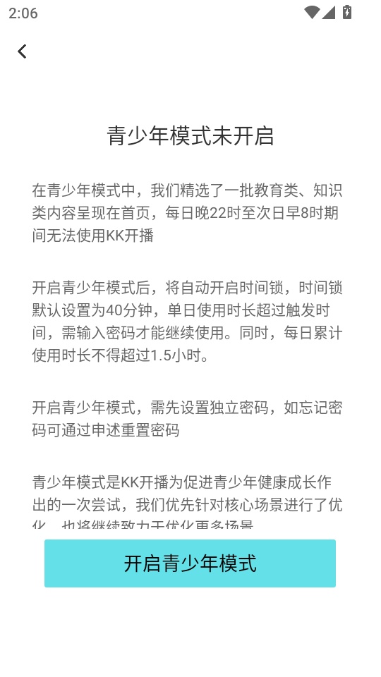 KK开播最新版
