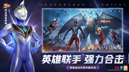 奥特曼光之战士正版截图4