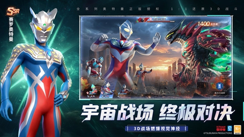 奥特曼光之战士正版截图2