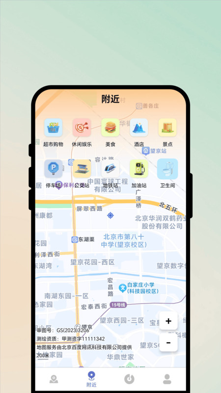 行迹向导盒截图1