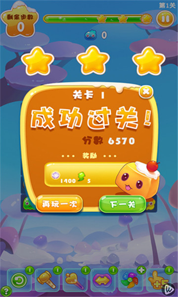 萌果星消乐截图0