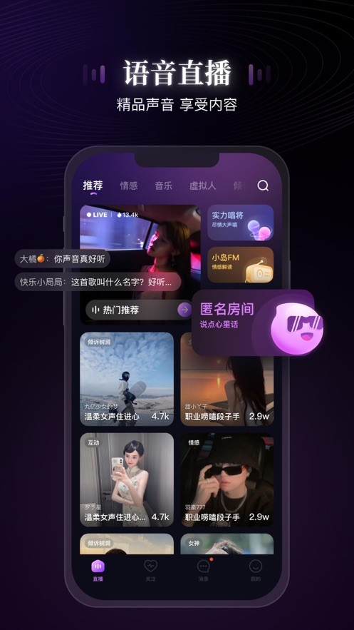 声域截图0