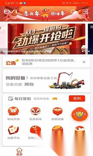 易维讯2025最新版