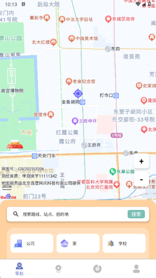 行迹向导盒