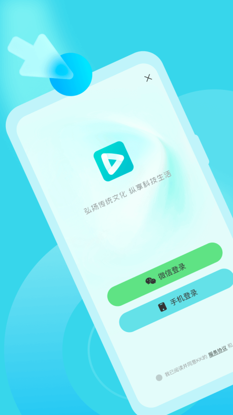 KK开播最新版截图0