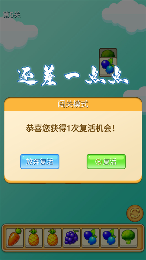 天天消消乐