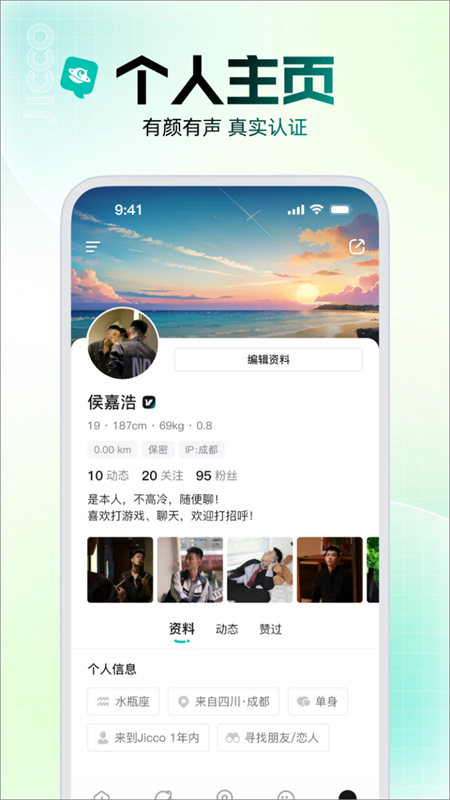 jicco安卓版截图4