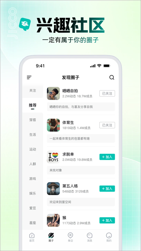 jicco安卓版截图0